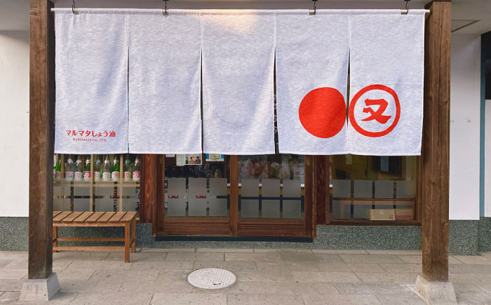 【生かぼす香る】マルマタしょう油 詰め合わせ4点セット(醤油2種、合わせみそ、甘ぽん酢生かぼす) 日田市 / マルマタしょう油合資会社 醤油 調味料 味噌 [ARAV005]