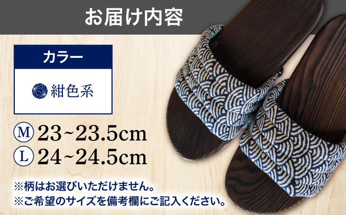 【選べるサイズ】日田杉下駄 紺色系(ムーン) 23～24.5cm　日田市 / 月隈木履工業所　日田杉 外履き サンダル [ARBJ011]