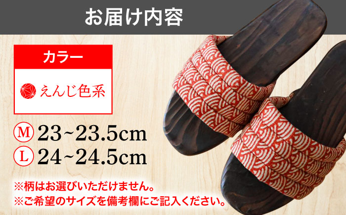 【選べるサイズ】日田杉下駄 えんじ色系(ムーン) 23～24.5cm　日田市 / 月隈木履工業所　日田杉 外履き サンダル [ARBJ013]