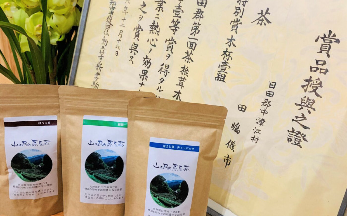 山の民の原生茶（一番茶葉）　ほうじ茶・煎茶　各70g ほうじ茶 日田市 / 田島山業株式会社 [ARBK002]