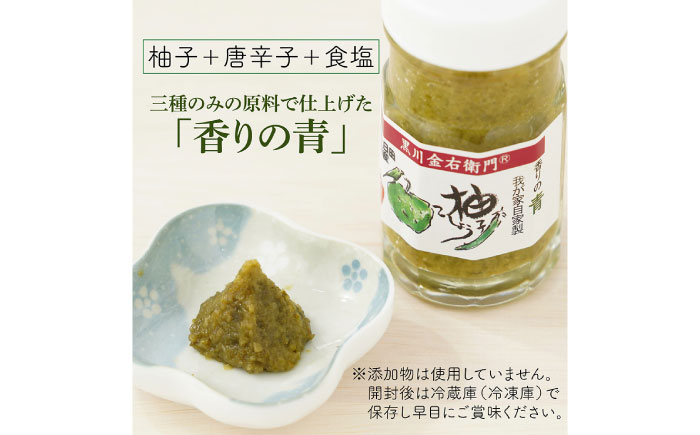 全国梅干しコンクール最優秀賞受賞 「梅干し700g」と「柚子こしょう2種」 日田特産品 詰合せセット　日田市 / 株式会社マル金ファーム 高級梅干し 南高梅 柚こしょう [ARCH003]