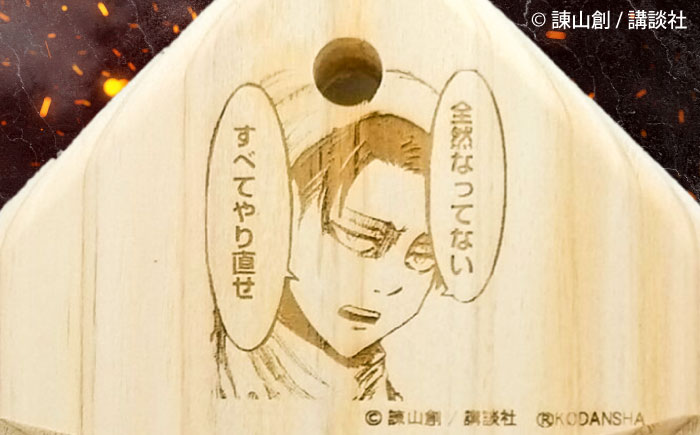 「進撃の巨人」進撃の洗濯木　日田市 / 株式会社トライ・ウッド 洗たく アニメ キャラクター [ARCN012]