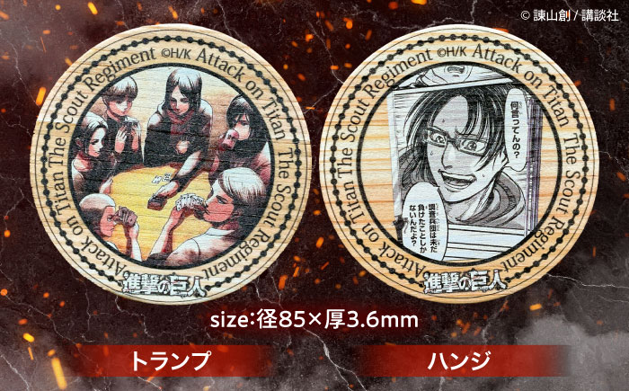 「進撃の巨人」日田杉コースター丸形ver.2(6枚セット)　日田市 / 株式会社トライ・ウッド コースター キャラクター 漫画 [ARCN014]