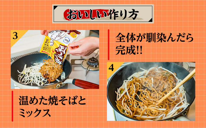 【お歳暮対象】想夫恋 焼きそば6食セット（200g×6） 焼きそば 日田市 / 株式会社想夫恋 [ARCS001]
