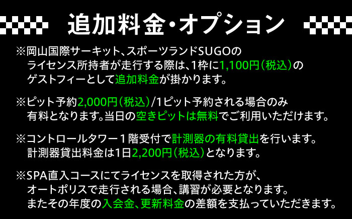 【ライセンス会員限定】オートポリス ４輪スポーツ走行券 1本　日田市 / 株式会社オートポリス [ARCY012]