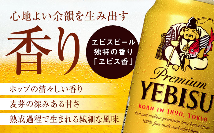 ビール飲み比べ サッポロ ヱビスビール(350ml×24缶)・サッポロ 黒ラベル(350ml×24缶) 各1箱2種セット　日田市 / 株式会社綾部商店 ビールセット 飲み比べ びーる ビール [ARDC168]