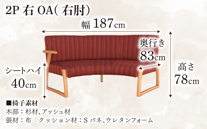 Toisu（トイス）Plan B（1P回転2個＋2P）ダイニングテーブル イス  日田市 / 株式会社アサヒ　机 家具 インテリア [ARDD003]