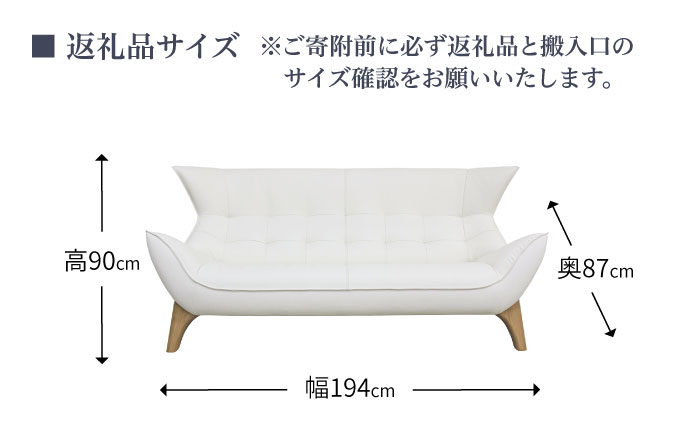 【ビーク】3人掛け 選べる全8色 本革張り(Bタイプ)　日田市 / 株式会社アサヒ  ソファー 3人掛け リビング [ARDD063]