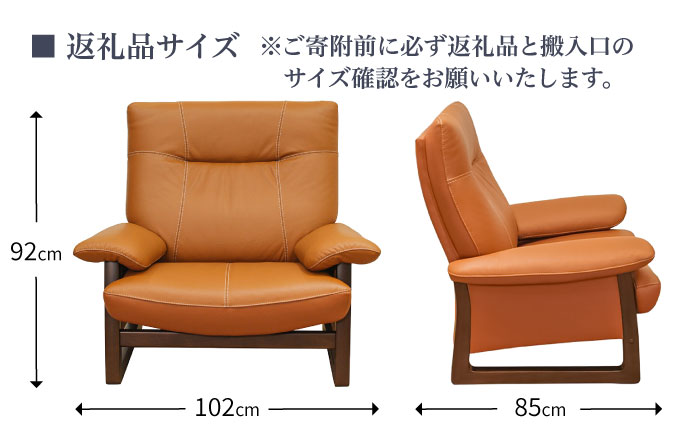 【パンサー】1人掛けソファ 選べる全8色 本革張り(Bタイプ)　日田市 / 株式会社アサヒ ソファー 椅子 チェア [ARDD064]
