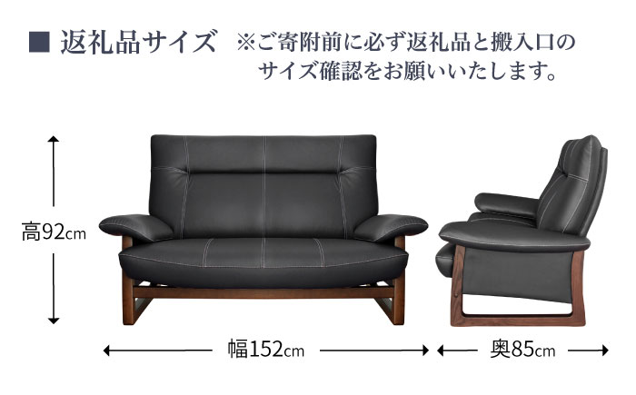 【パンサー】2人掛けソファ 選べる全8色 本革張り(Bタイプ)　日田市 / 株式会社アサヒ ソファー 2人掛け リビング [ARDD065]