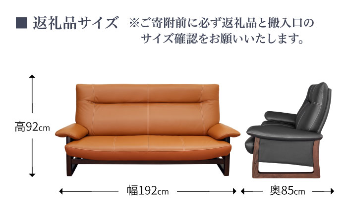 【パンサー】3人掛けソファL 選べる全8色 本革張り(Bタイプ)　日田市 / 株式会社アサヒ ソファー 3人掛け リビング [ARDD067]