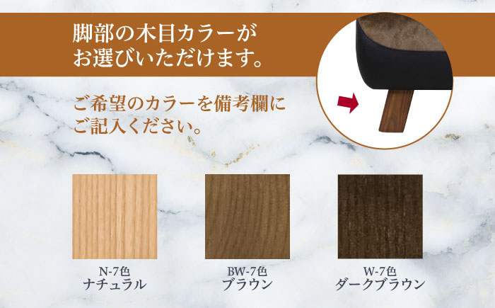 【トロン】1人掛けソファ 布/合成皮革(ツートン張り)　日田市 / 株式会社アサヒ ソファー 椅子 チェア [ARDD068]