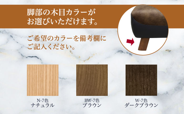 【トロン】オットマン 布/合成皮革(ツートン張り)　日田市 / 株式会社アサヒ ソファー 椅子 リビング [ARDD071]