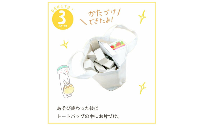 木製つみきDE木TA(おにぎり)　日田市 / ウッドアート楽 積み木 おもちゃ 知育玩具 [ARDN031]