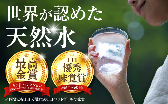 【全3回定期便】 日田天領水(ラベルレス) 500ｍl×24本　日田市 / グリーングループ株式会社[AREG060] 【全3回定期便】