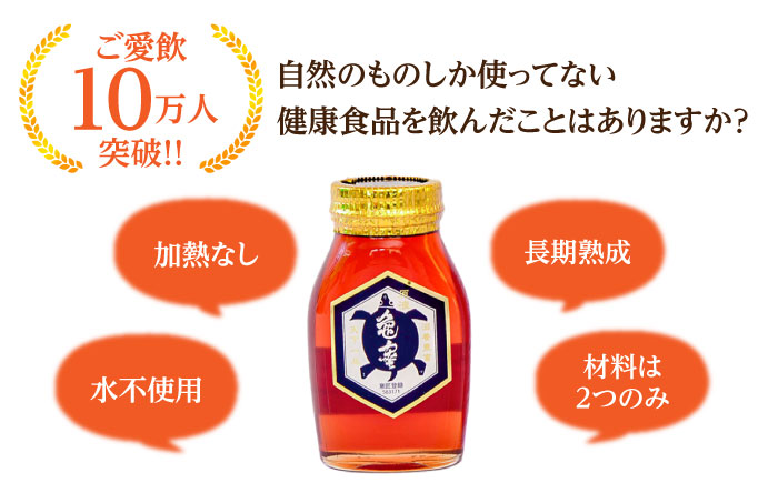亀蜜原液スティック30本 日田市 / 夜明の里カメミツ株式会社 [AREN005]