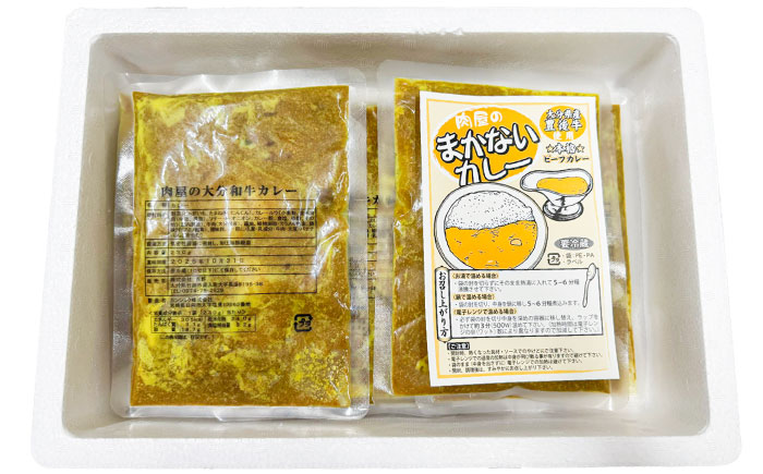 肉屋のまかないカレー(230g×8パック)　日田市 / (株)吉野(デリカミート吉野) おおいた和牛 レトルト カレー [ARFE002]