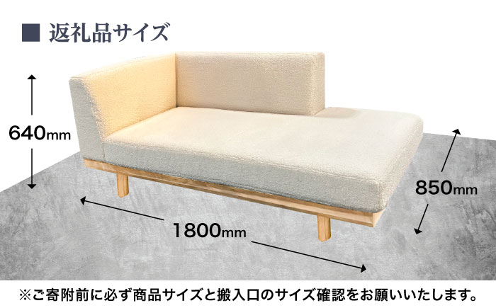 インテリアに合わせて形が選べるソファ 【LT】ver.RO(レッドオーク材) 幅1800mm 片肘　日田市 / 有限会社松本木工 ソファー 3人掛け インテリア 【配送不可地域：沖縄・離島】 [ARFI004]