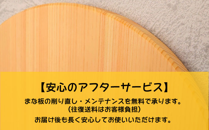 紀州ひのきの丸型まな板(27cm)　日田市 / 木の蔵 仙遊　カッティングボード 木製 包丁に優しい [ARFK004]