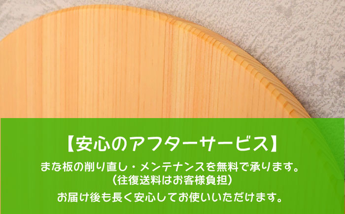 紀州ひのきの丸型まな板(35cm)　日田市 / 木の蔵 仙遊　カッティングボード 木製 包丁に優しい [ARFK005]