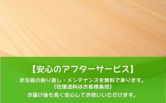 【反り止め付き】紀州ひのきの丸型まな板(35cm) 自立型　日田市 / 木の蔵 仙遊 カッティングボード 木製 包丁に優しい [ARFK006]