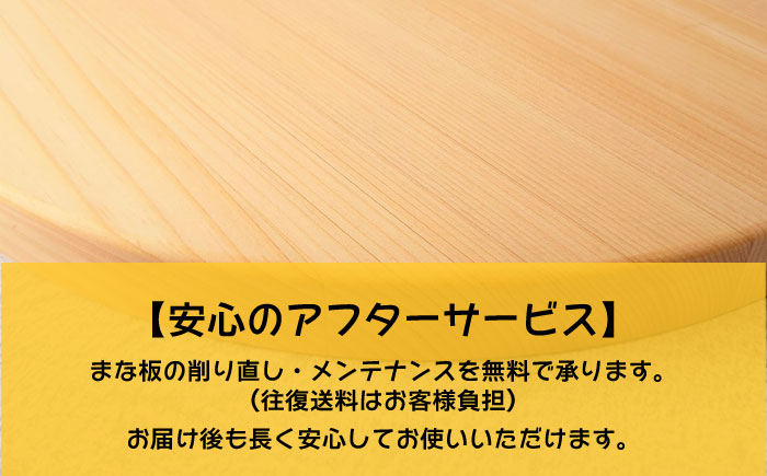 【反り止め付き】紀州ひのきの丸型まな板(27cm) 自立型　日田市 / 木の蔵 仙遊 カッティングボード 木製 包丁に優しい [ARFK007]