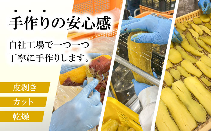 【九州産紅はるか干し芋】しっとりはるか90g×5袋セット　日田市 / 日本農林産食品製造株式会社 ほしいも  干しいも さつまいも [ARFV002]