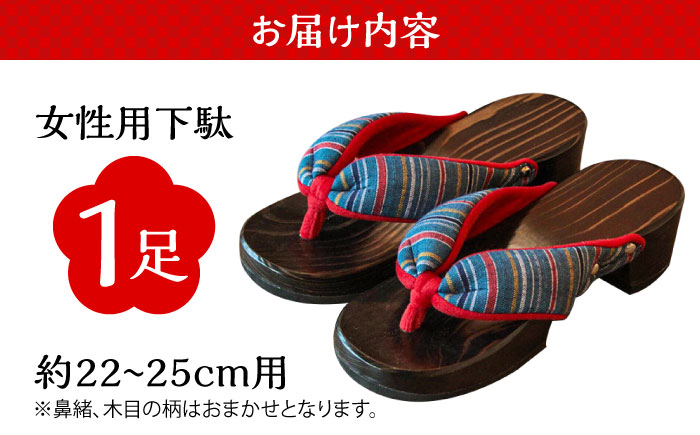フィット履 女性用下駄 下駄 日田市 / 本野はきもの工業　久留米絣 日田杉 [ARAR002]