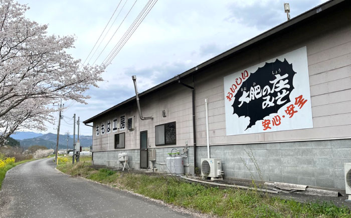 ももは工房詰め合わせ８点セット(味噌、きな粉、小麦粉)　日田市 / 企業組合ももは工房 味噌 きな粉 小麦粉 みそ [ARBZ001]