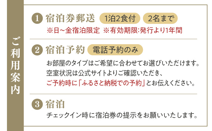 【大分・日田温泉】サウナ旅館「Ryokan ＆ Sauna Yorozuya Hita」 1泊2食付宿泊券（2名利用可）※日～金宿泊限定 サウナ 日田市 / 株式会社萬屋 [ARCE001]