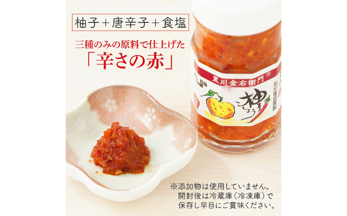 全国梅干しコンクール最優秀賞受賞 「梅干し700g」と「柚子こしょう2種」 日田特産品 詰合せセット　日田市 / 株式会社マル金ファーム 高級梅干し 南高梅 柚こしょう [ARCH003]
