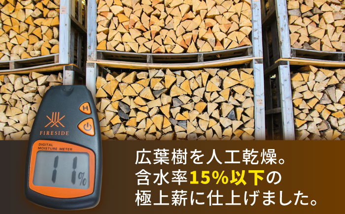 【★26年2月以降発送】人工乾燥薪 広葉樹MIX 計26kg（約13kg×2箱） 薪 日田市 / 株式会社日田中央木材市場 [ARCK001]