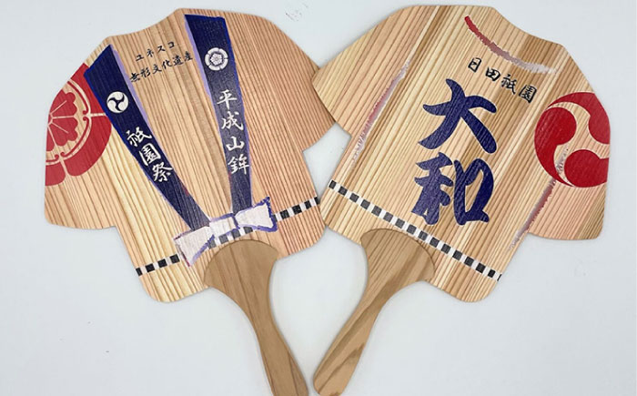 日田杉法被型祇園セット 日田市 / 株式会社トライ・ウッド [ARCN007]