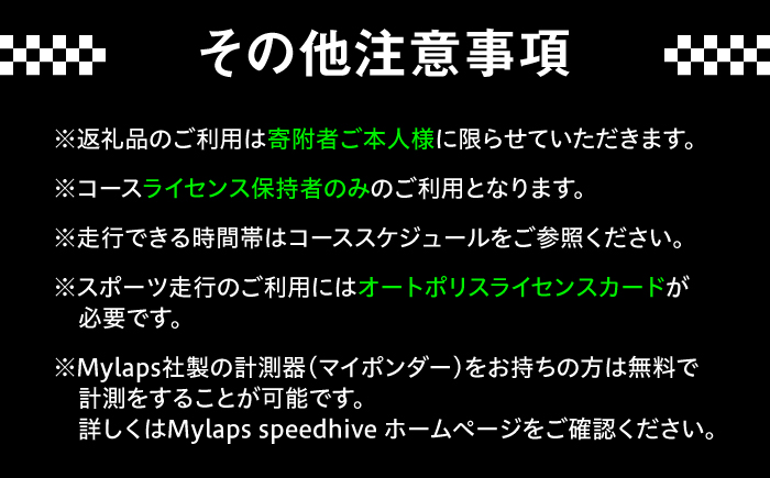 【ライセンス会員限定】オートポリス 2輪スポーツ走行券 1本　日田市 / 株式会社オートポリス [ARCY013]