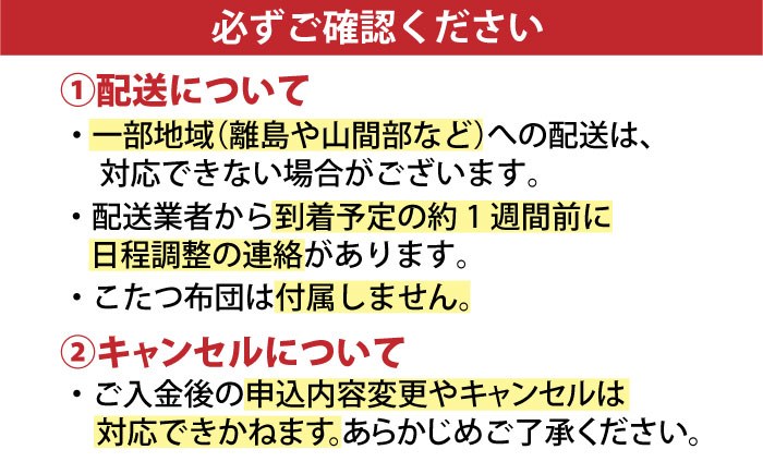 家具調 こたつ （木蓮KR #105） 幅105cm奥行き80cm高さ40cm こたつ 日田市 / 株式会社アサヒ [ARDD010]