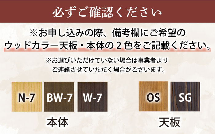 大分県産 リビングテーブル (AT-329杉#120) ※選べるウッドカラー(天板 2色・本体 3色) 日田市 / 株式会社アサヒ　家具 インテリア テーブル [ARDD018]