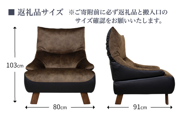 【トロン】1人掛けソファ 布/合成皮革(ツートン張り)　日田市 / 株式会社アサヒ ソファー 椅子 チェア [ARDD068]