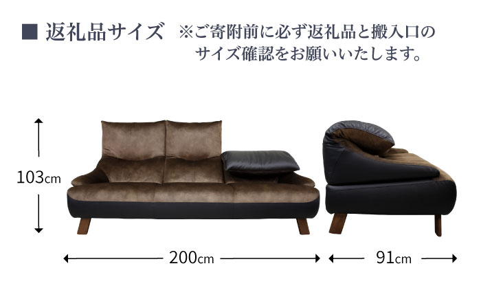 【トロン】3人掛けソファ 布/合成皮革(ツートン張り)　日田市 / 株式会社アサヒ ソファー 3人掛け リビング [ARDD070]