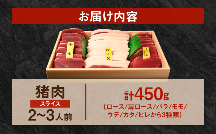 【部位おまかせ】猪三種盛(焼肉用食べ比べ) 2～3人前 450ｇ×1パック　日田市 / 株式会社tracks [ARDE003]