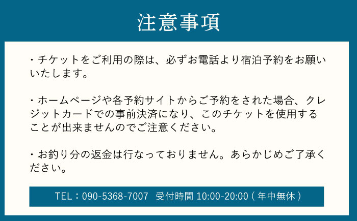 豆田町の1棟貸切の宿「水処稀荘」（すいこまれそう）5万円分利用チケット　日田市 / eranoiwa 宿泊券 観光 日田 [ARDL007]