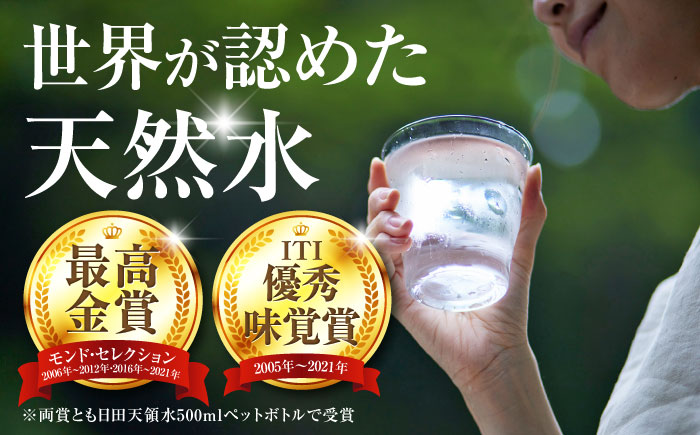 【最短1週間以内発送】【選べる回数】日田天領水(ラベルレス) 2L×10本 日田市 / グリーングループ株式会社　みず 水 ミネラルウォーター [AREG055] 【最短1週間以内発送】単品