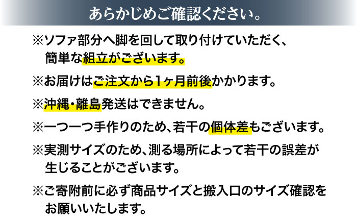 インテリアに合わせて形が選べるソファ 【LT】ver.RO(レッドオーク材) 幅1600mm 片肘　日田市 / 有限会社松本木工 ソファー 2.5人掛け インテリア 【配送不可地域：沖縄・離島】 [ARFI006]