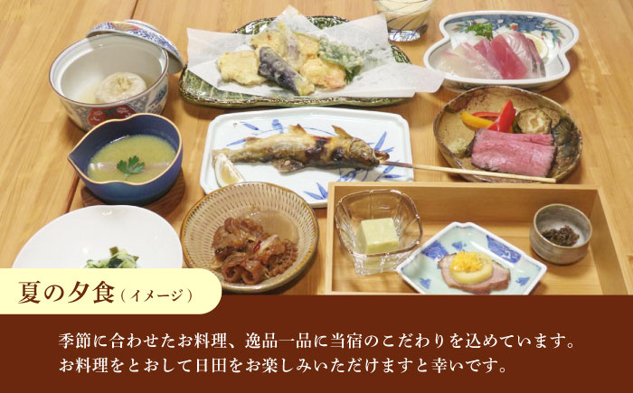 【民泊】日田市で使える宿泊補助券(6,000円分)　日田市 / 日田グリーンツーリズム花の木 トラベル 旅行 チケット [ARFM003]