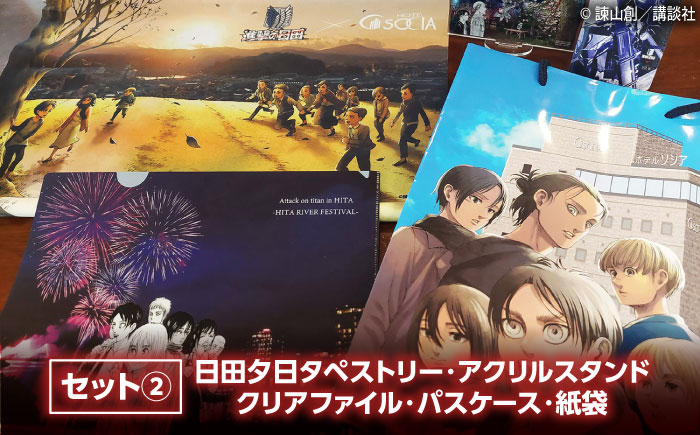 進撃の巨人コラボルーム1泊宿泊券(シングルルーム)　日田市 / ホテルソシア 旅行 体験チケット 宿泊チケット [ARFR001]