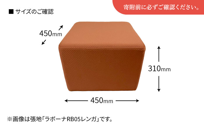 【クラシック】スツール(選べる張地/ラボーナ8種類)　日田市 / 有限会社中嶋木工所 スツール 椅子 イス [ARFT007]