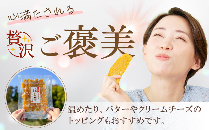 【九州産紅はるか干し芋】しっとりはるか90g×8袋セット　日田市 / 日本農林産食品製造株式会社 ほしいも  干しいも さつまいも [ARFV003]