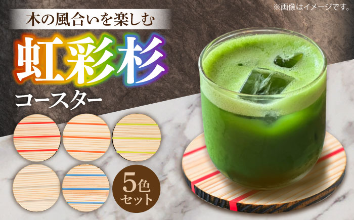 くりあ コースター 5枚入 コースター 日田市 / 本野はきもの工業 [ARAR001]