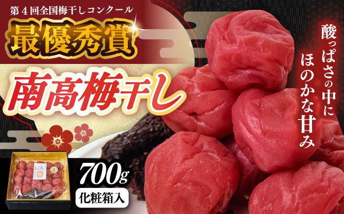 【お歳暮対象】梅造り一筋！ 黒川金右衛門の「高級南高梅干し」 日田市 / 株式会社マル金ファーム 高級梅干し 南高梅 梅干し [ARCH004]