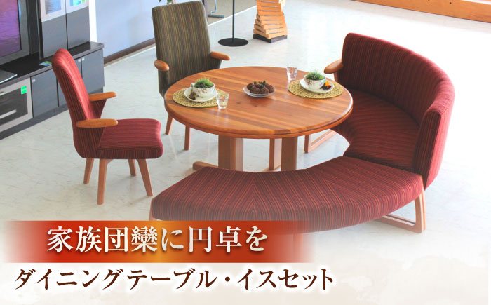 Toisu（トイス）Plan A（1P回転2個＋2P＋ベンチ）ダイニングテーブル イス セット 日田市 / 株式会社アサヒ　机 家具 インテリア [ARDD002]