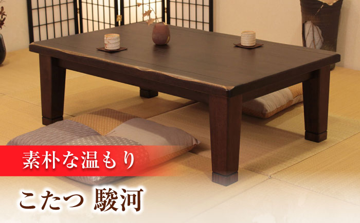 大分県産 こたつ （駿河KR #80） 幅80cm奥行き80cm高さ40cm こたつ 日田市 / 株式会社アサヒ [ARDD040]